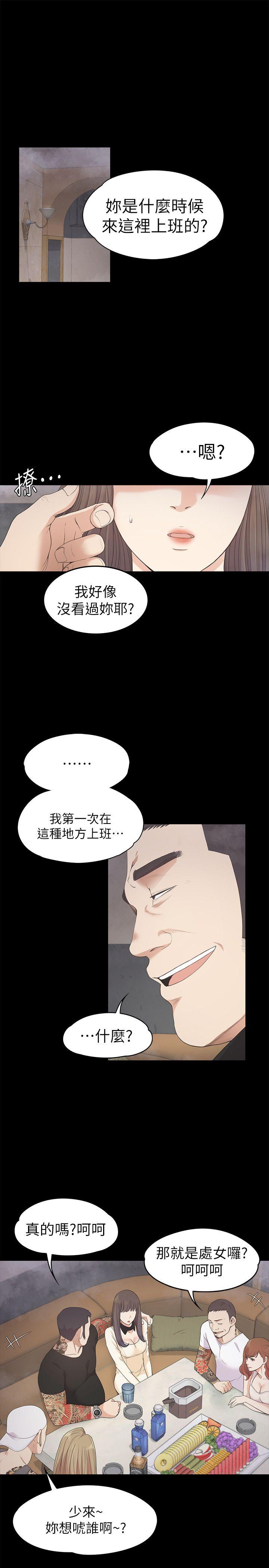 江南罗曼史(爱上酒店妹) 第27話-朵兒的危機[02] 第4页