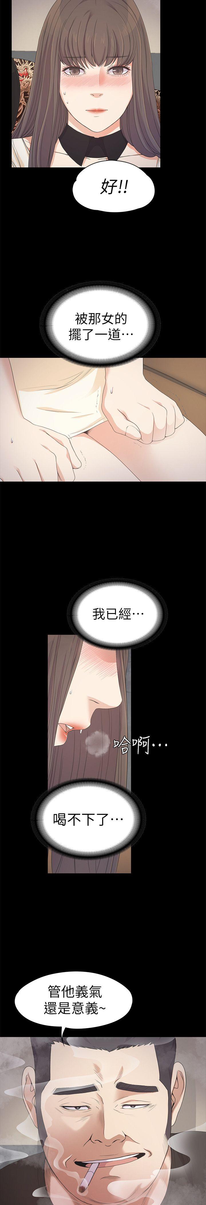 江南罗曼史(爱上酒店妹) 第27話-朵兒的危機[02] 第19页