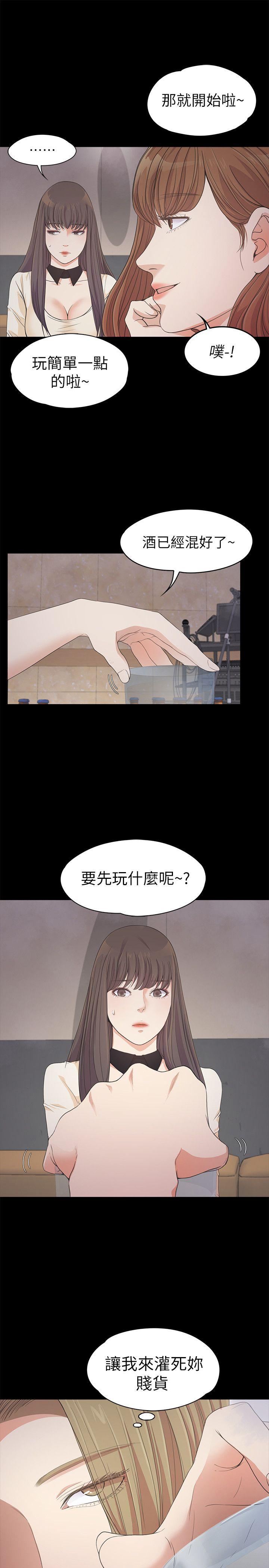 江南罗曼史(爱上酒店妹) 第27話-朵兒的危機[02] 第8页