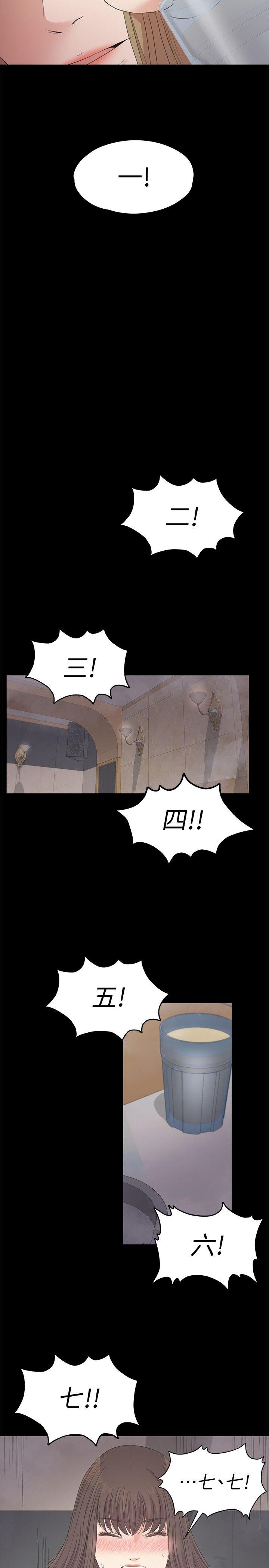 江南罗曼史(爱上酒店妹) 第27話-朵兒的危機[02] 第9页