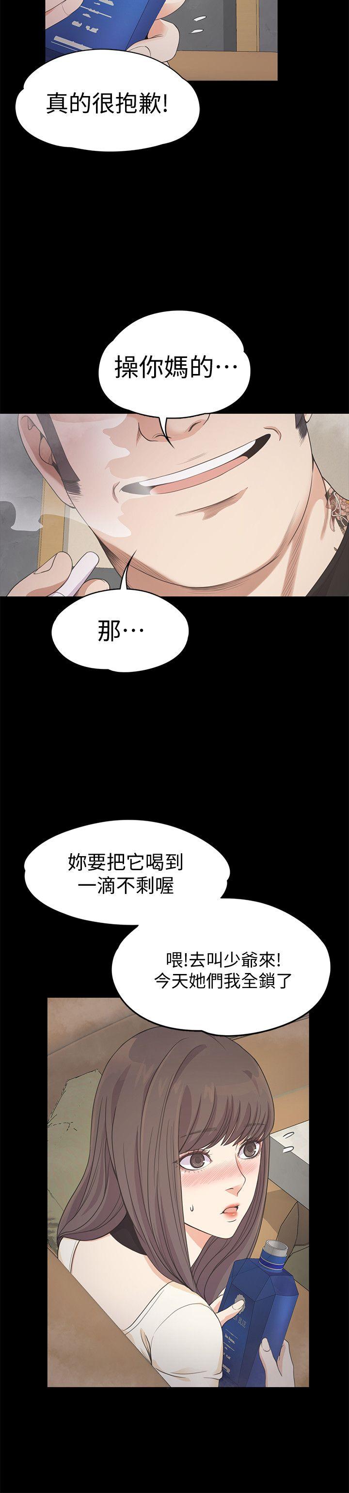 江南罗曼史(爱上酒店妹) 第27話-朵兒的危機[02] 第16页