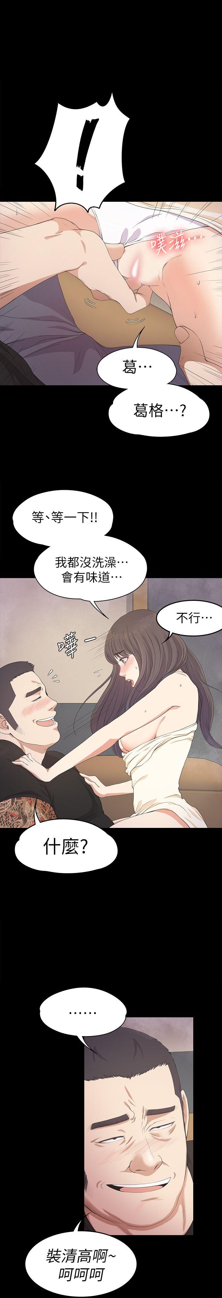 江南罗曼史(爱上酒店妹) 第27話-朵兒的危機[02] 第25页