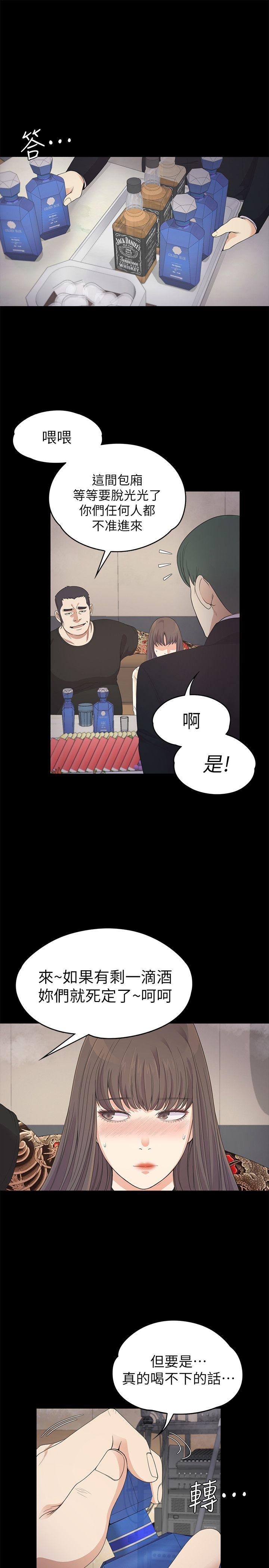江南罗曼史(爱上酒店妹) 第27話-朵兒的危機[02] 第17页