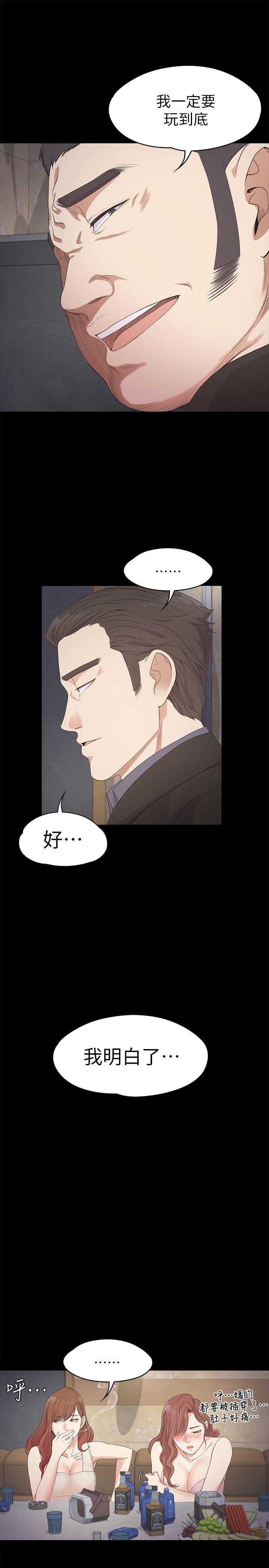 江南罗曼史(爱上酒店妹) 第28話-朵兒的危機[03] 第9页