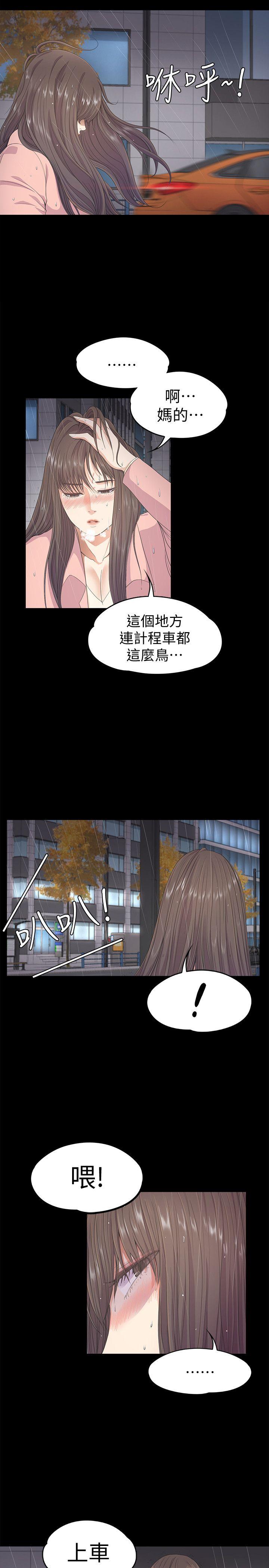 江南罗曼史(爱上酒店妹) 第28話-朵兒的危機[03] 第13页