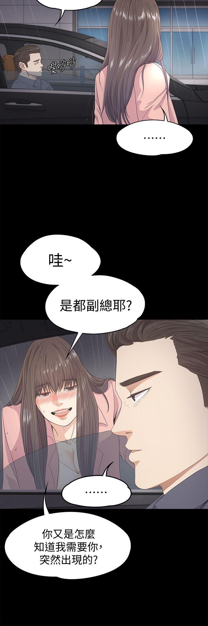 江南罗曼史(爱上酒店妹) 第28話-朵兒的危機[03] 第14页