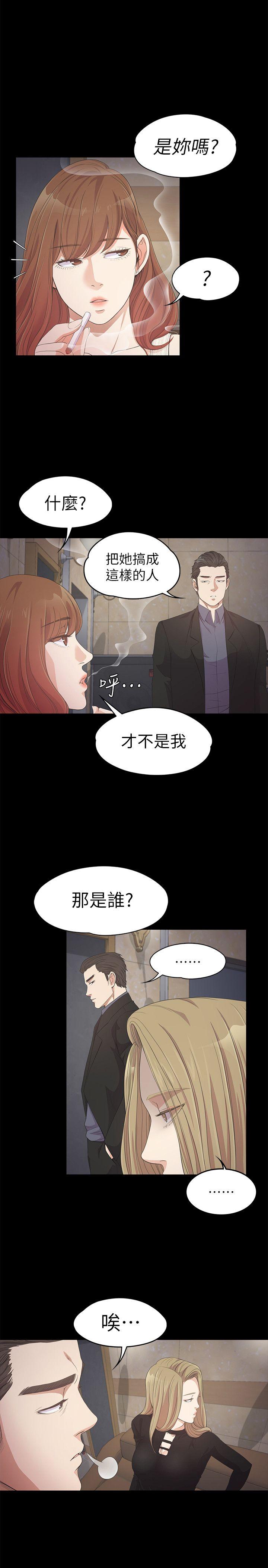 江南罗曼史(爱上酒店妹) 第28話-朵兒的危機[03] 第10页
