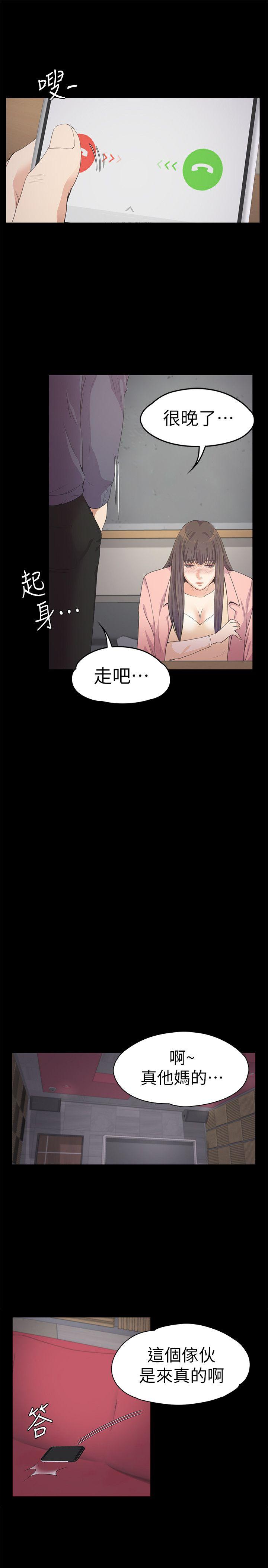江南罗曼史(爱上酒店妹) 第28話-朵兒的危機[03] 第21页
