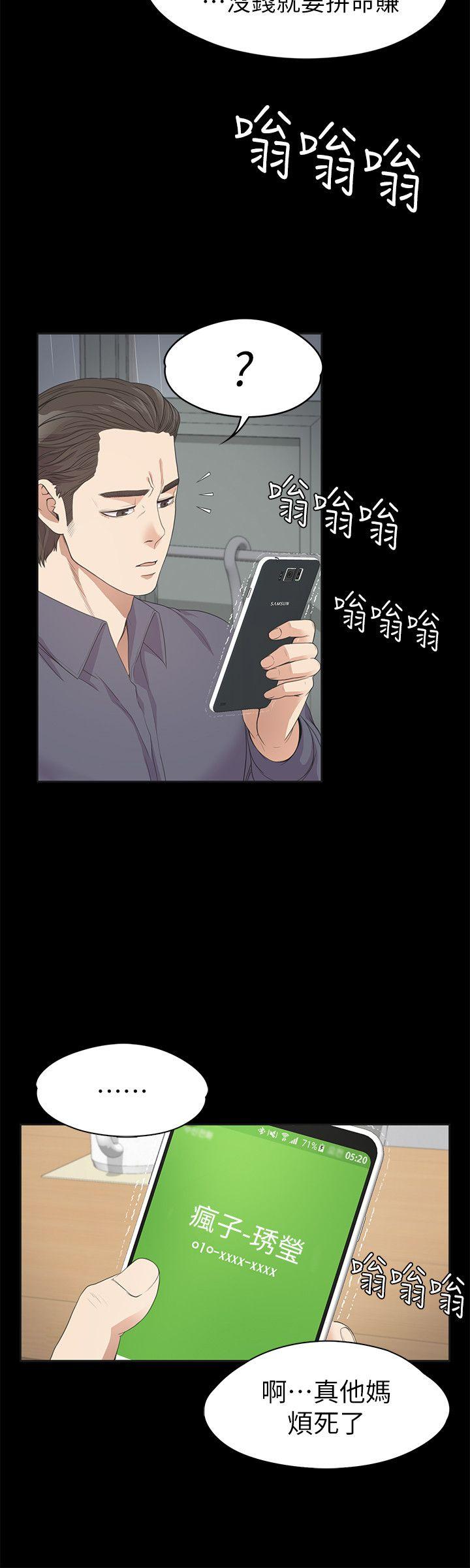 江南罗曼史(爱上酒店妹) 第28話-朵兒的危機[03] 第20页