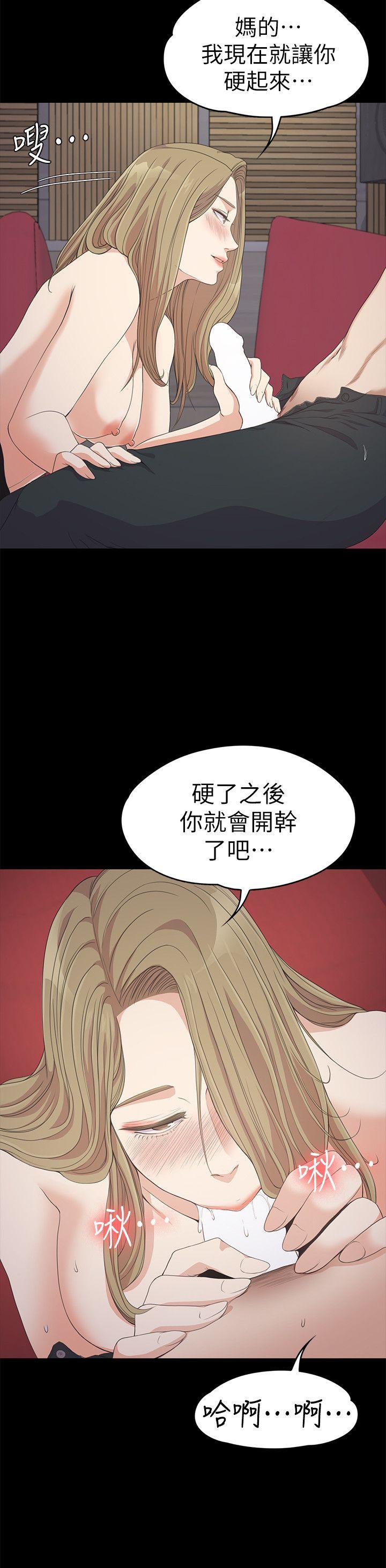 江南罗曼史(爱上酒店妹) 第28話-朵兒的危機[03] 第23页