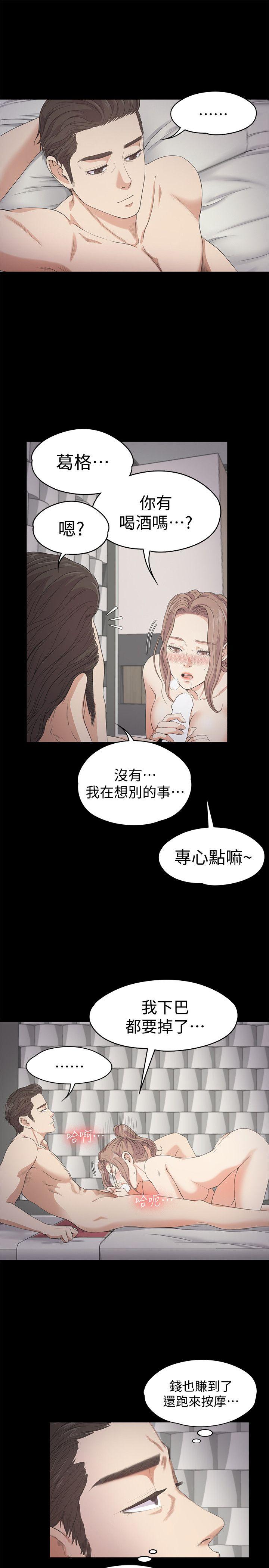 江南罗曼史(爱上酒店妹) 第28話-朵兒的危機[03] 第27页