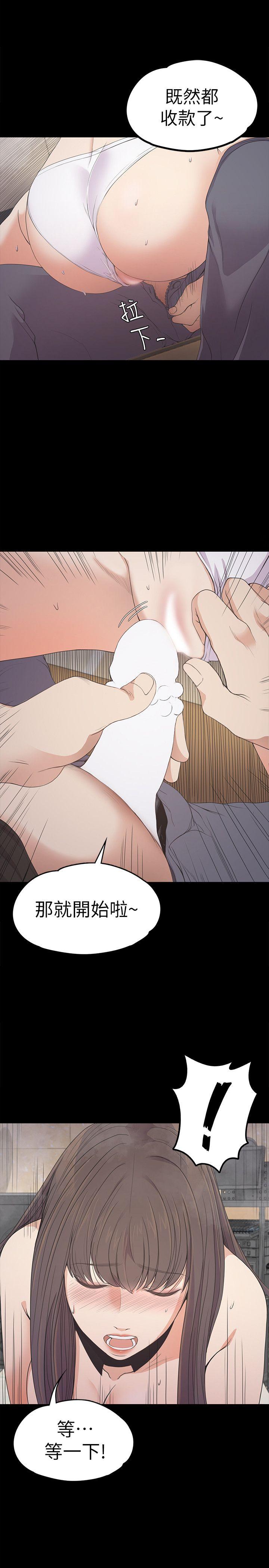 江南罗曼史(爱上酒店妹) 第28話-朵兒的危機[03] 第1页