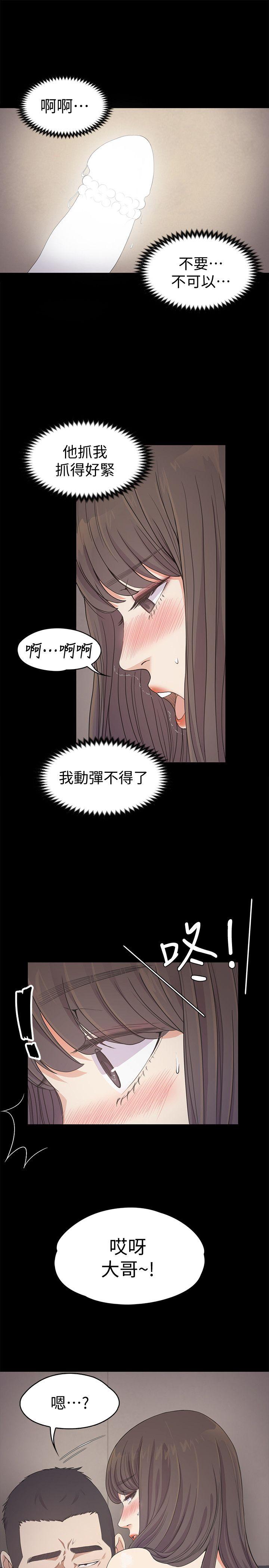 江南罗曼史(爱上酒店妹) 第28話-朵兒的危機[03] 第3页