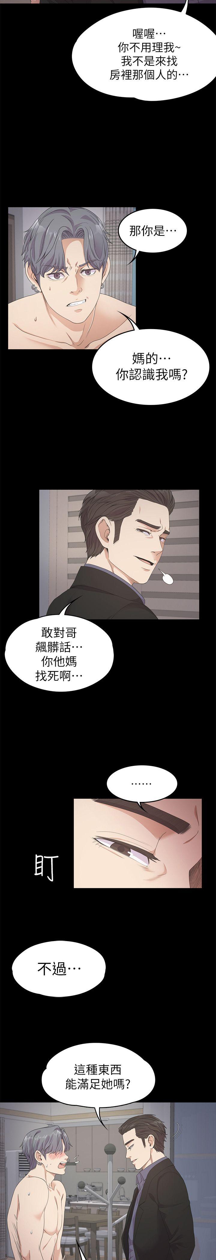 江南罗曼史(爱上酒店妹) 第29話-久違的做愛 第5页