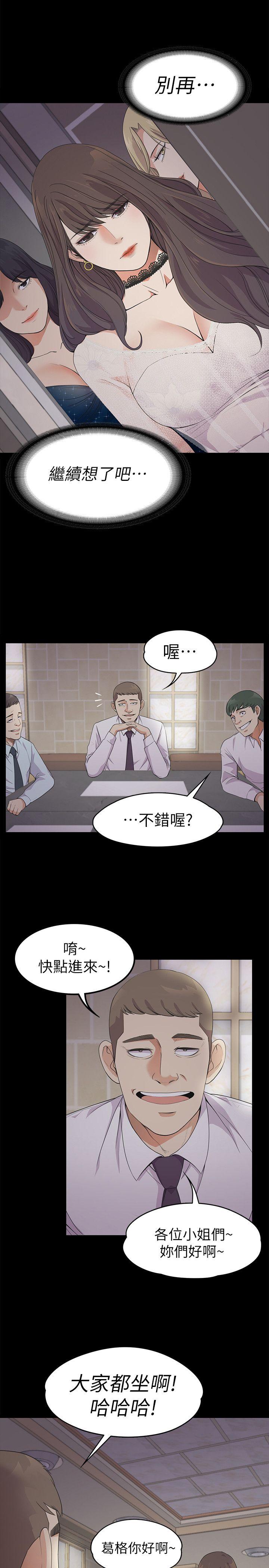 江南罗曼史(爱上酒店妹) 第20話 - 一天賺到的錢 第1页