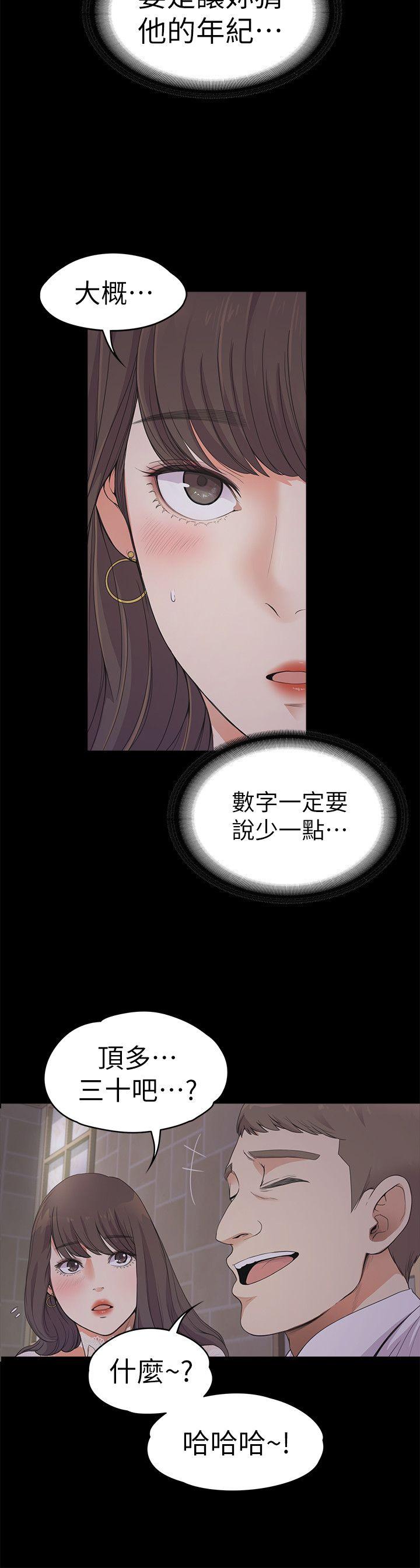 江南罗曼史(爱上酒店妹) 第20話 - 一天賺到的錢 第10页