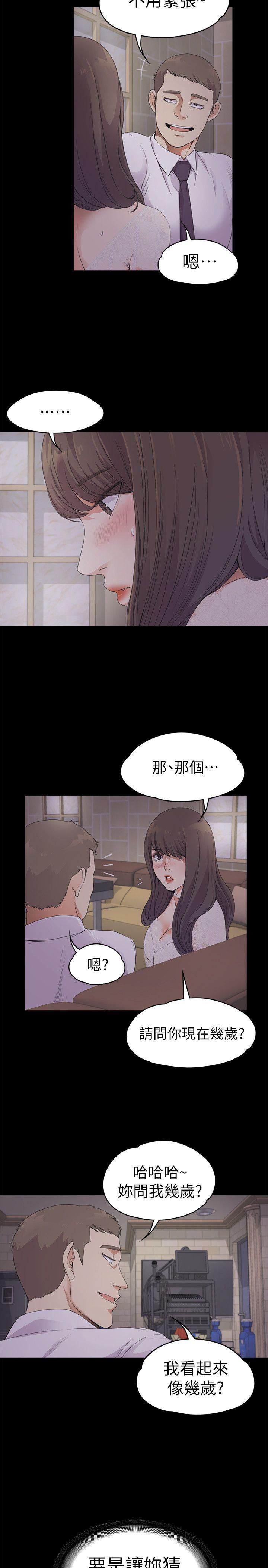 江南罗曼史(爱上酒店妹) 第20話 - 一天賺到的錢 第9页