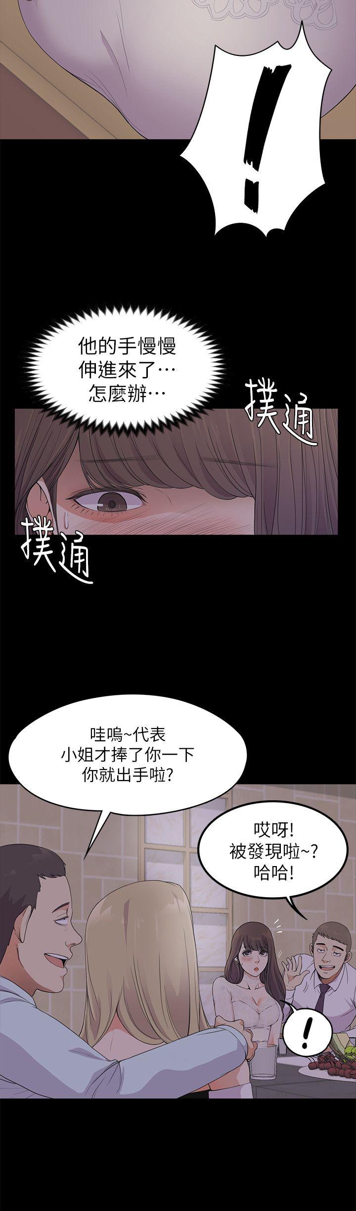 江南罗曼史(爱上酒店妹) 第20話 - 一天賺到的錢 第13页