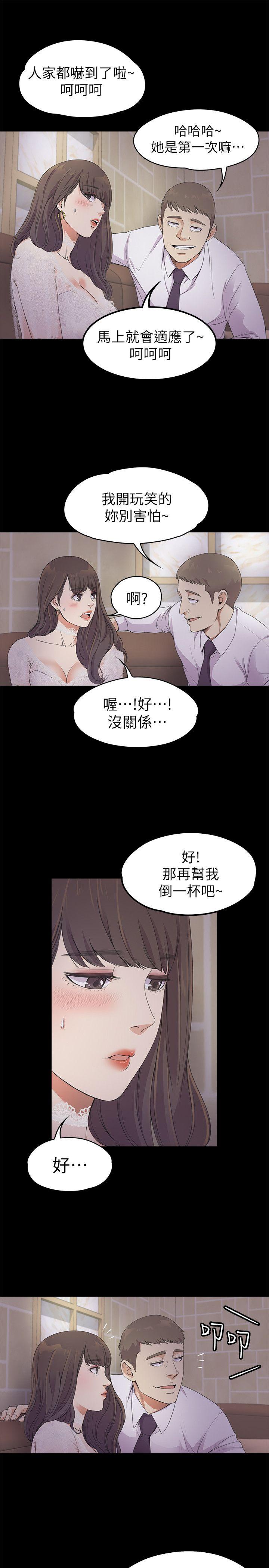 江南罗曼史(爱上酒店妹) 第20話 - 一天賺到的錢 第14页