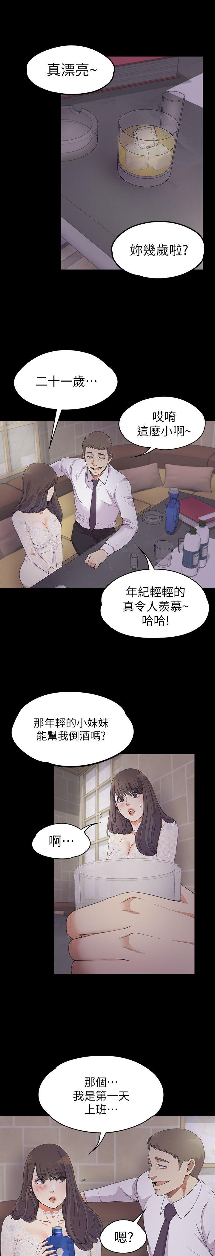 江南罗曼史(爱上酒店妹) 第20話 - 一天賺到的錢 第5页