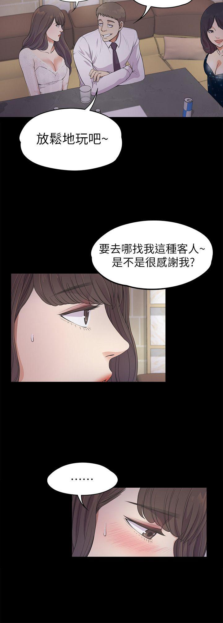 江南罗曼史(爱上酒店妹) 第20話 - 一天賺到的錢 第16页
