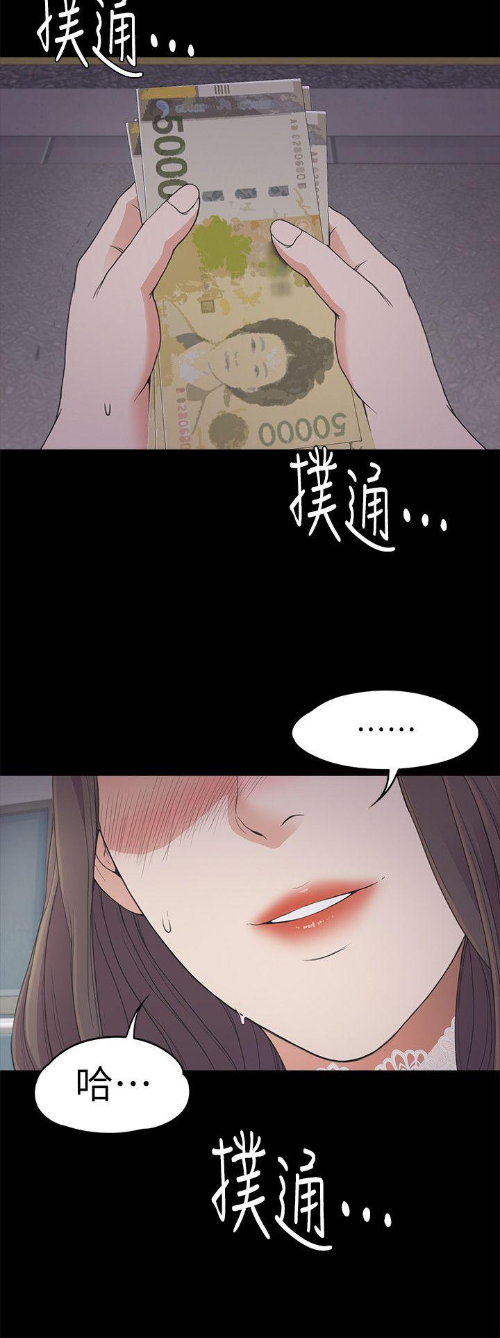 江南罗曼史(爱上酒店妹) 第20話 - 一天賺到的錢 第32页