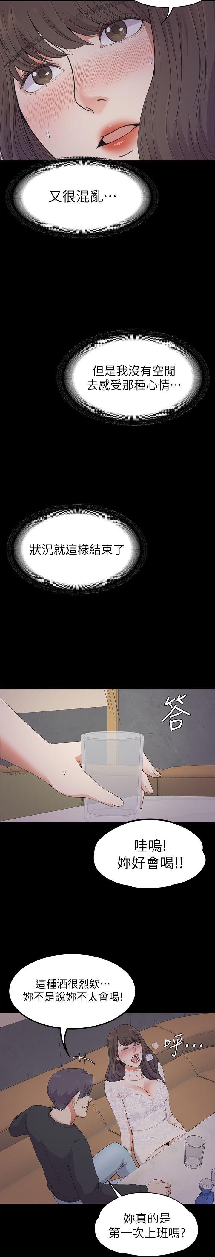 江南罗曼史(爱上酒店妹) 第20話 - 一天賺到的錢 第19页