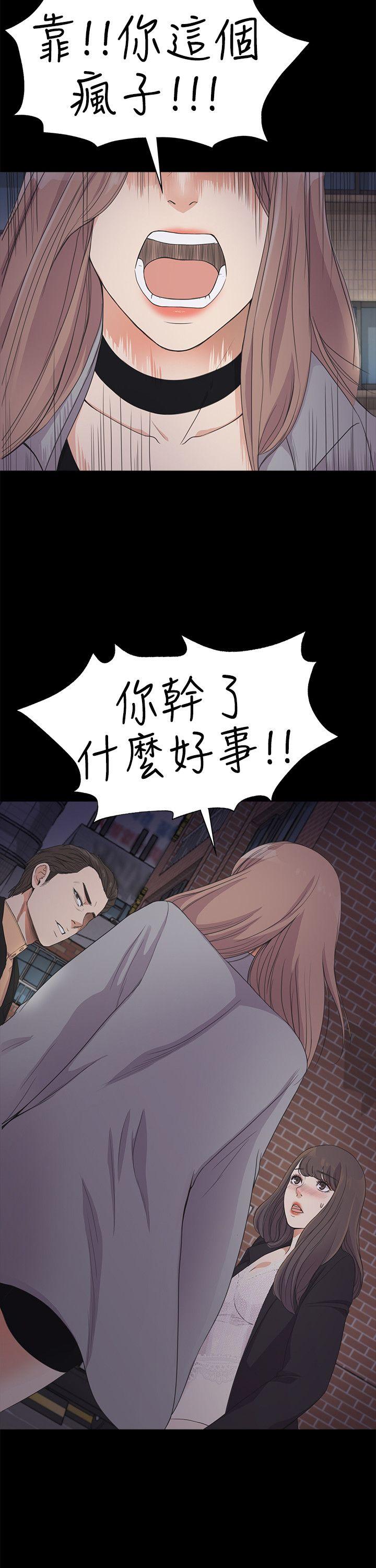 江南罗曼史(爱上酒店妹) 第21話 - 生氣的真正原因 第2页