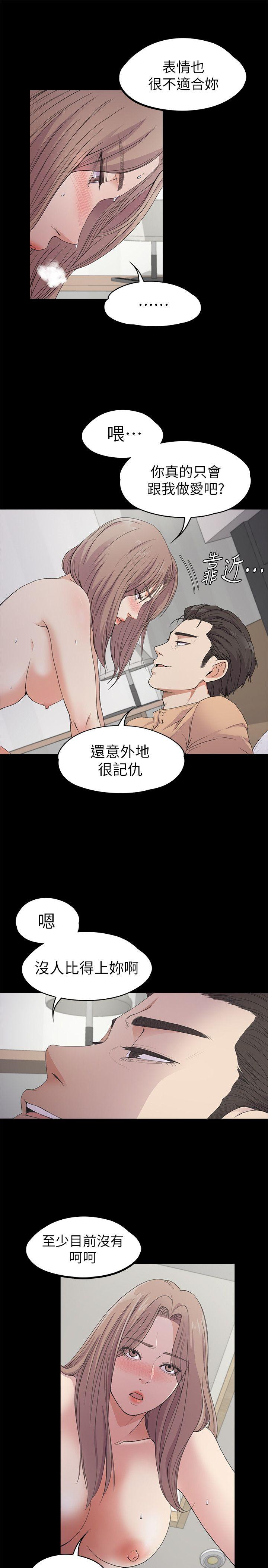 江南罗曼史(爱上酒店妹) 第21話 - 生氣的真正原因 第12页