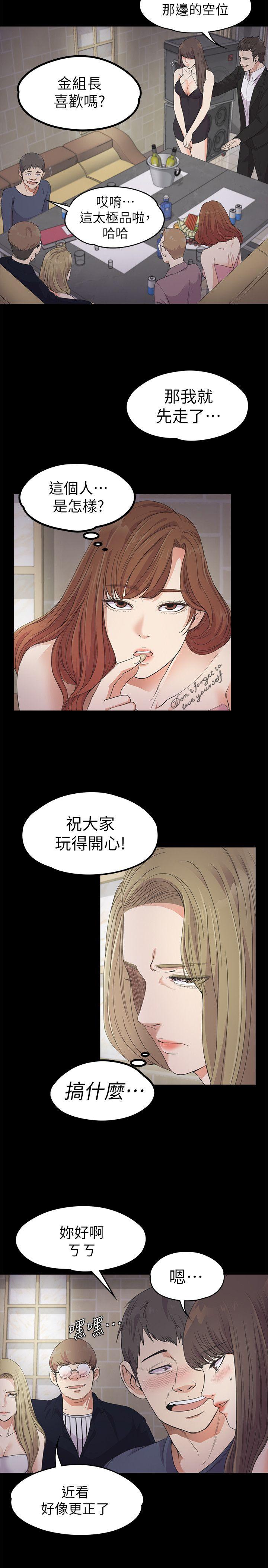 江南罗曼史(爱上酒店妹) 第21話 - 生氣的真正原因 第20页