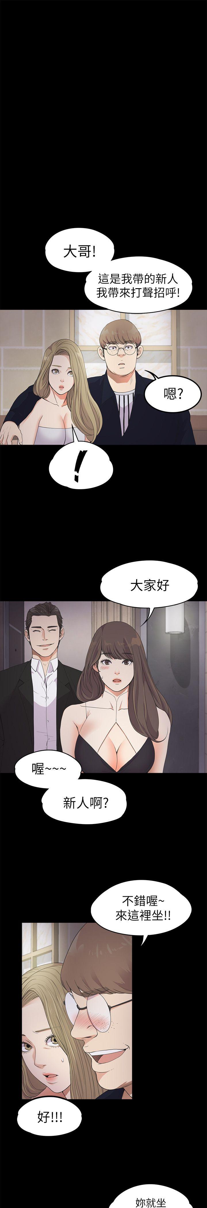 江南罗曼史(爱上酒店妹) 第21話 - 生氣的真正原因 第19页