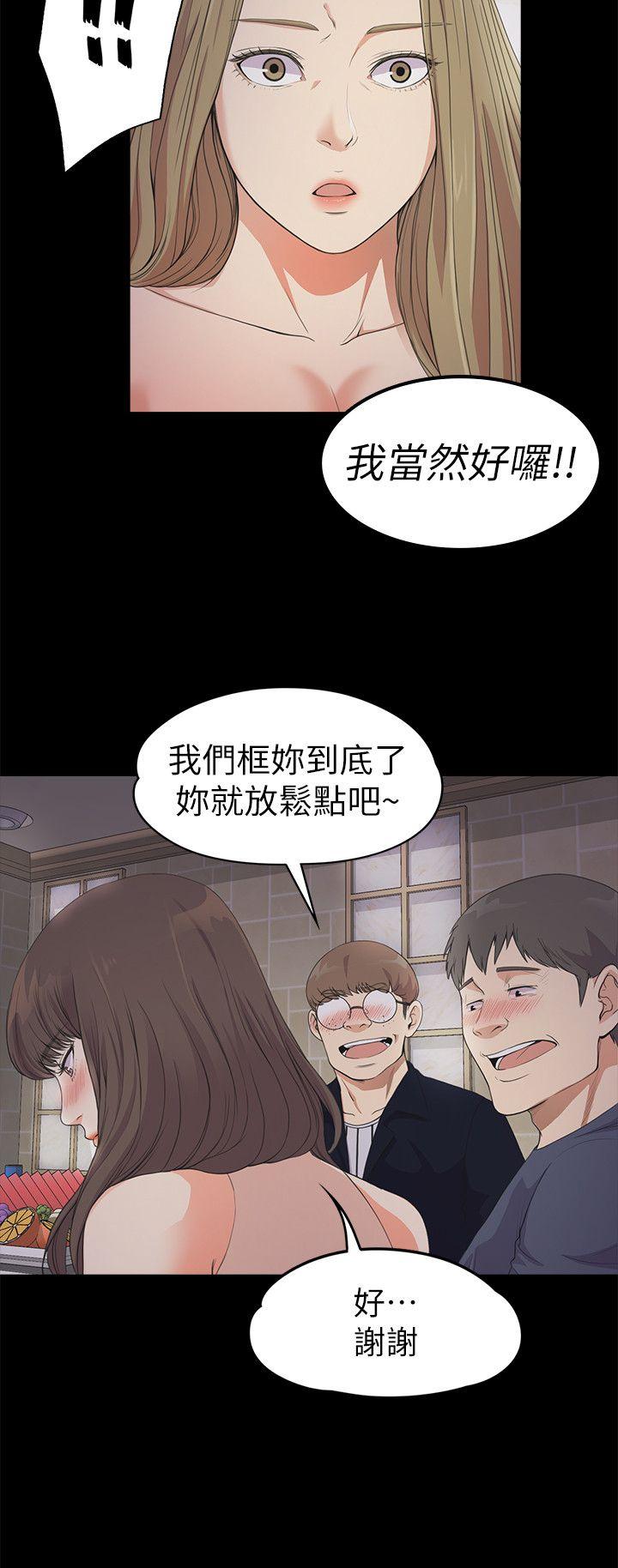 江南罗曼史(爱上酒店妹) 第21話 - 生氣的真正原因 第24页