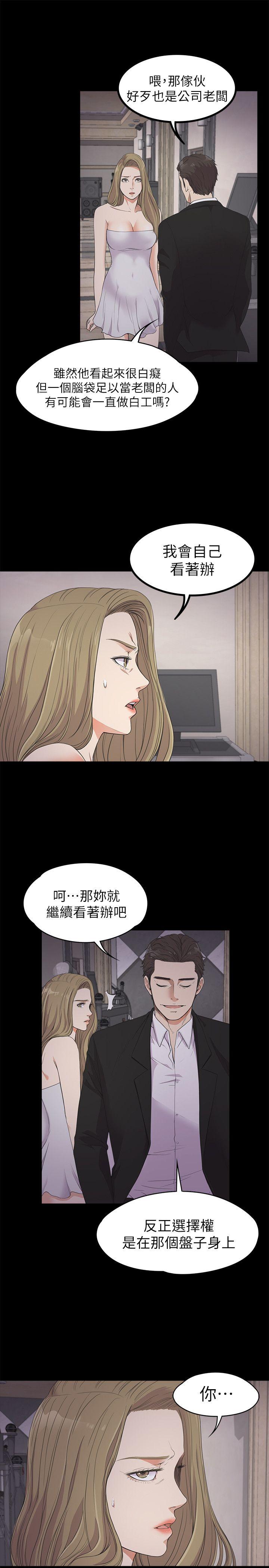 江南罗曼史(爱上酒店妹) 第21話 - 生氣的真正原因 第28页