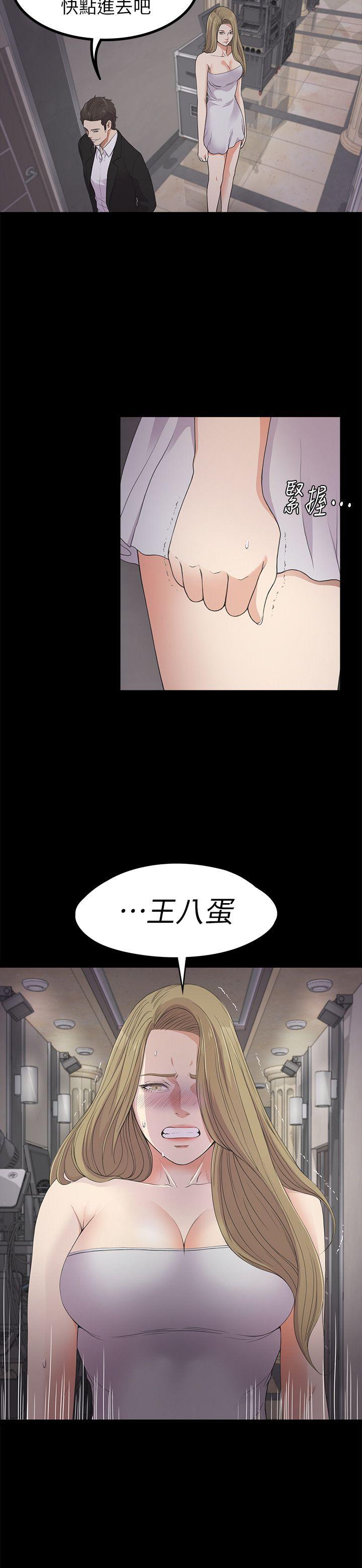 江南罗曼史(爱上酒店妹) 第21話 - 生氣的真正原因 第30页