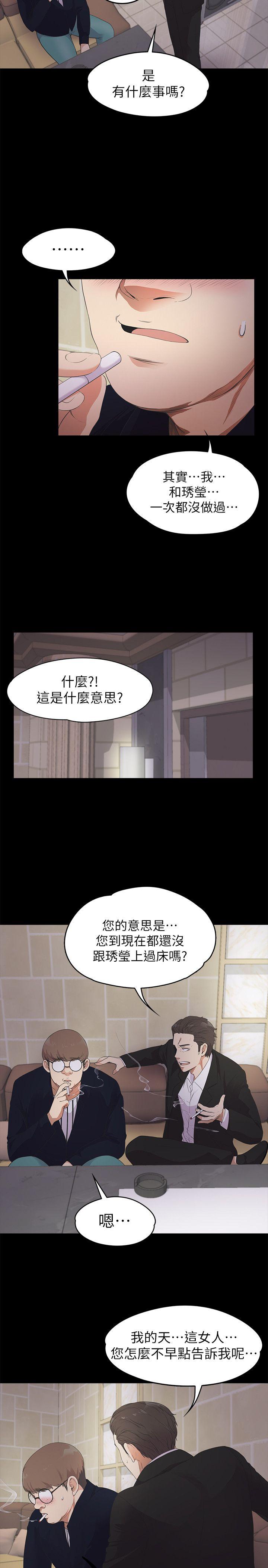 江南罗曼史(爱上酒店妹) 第22話 - 盤子的變心(01) 第7页