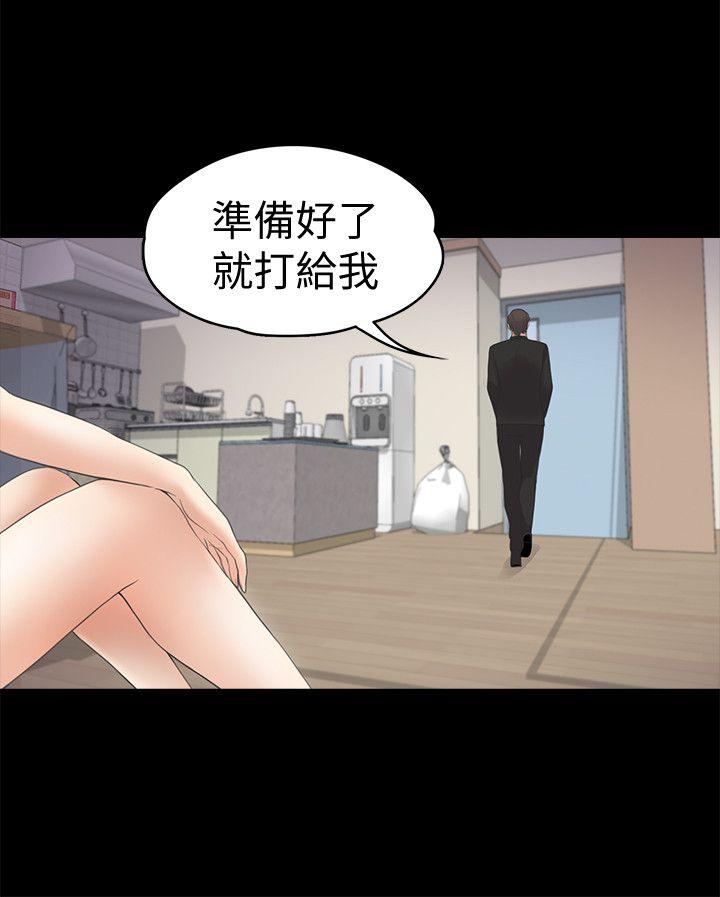 江南罗曼史(爱上酒店妹) 第22話 - 盤子的變心(01) 第26页