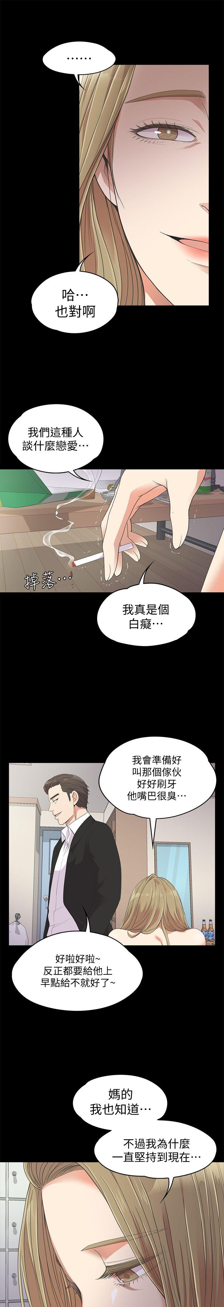 江南罗曼史(爱上酒店妹) 第22話 - 盤子的變心(01) 第24页