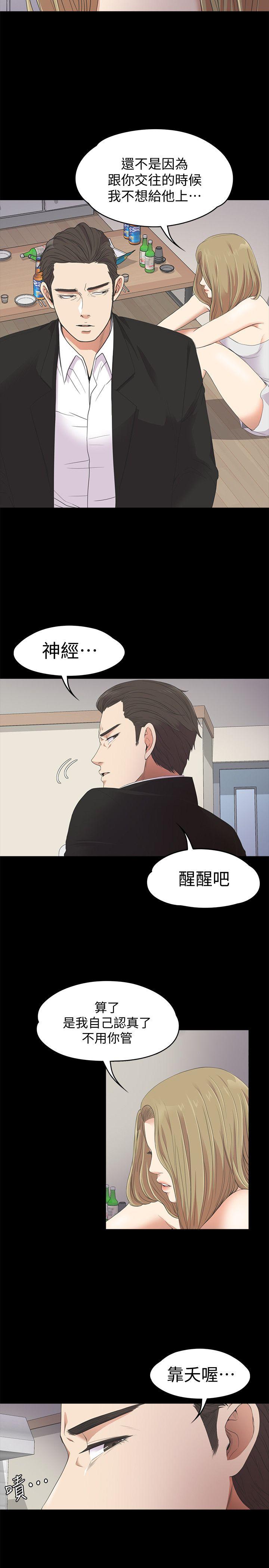 江南罗曼史(爱上酒店妹) 第22話 - 盤子的變心(01) 第25页