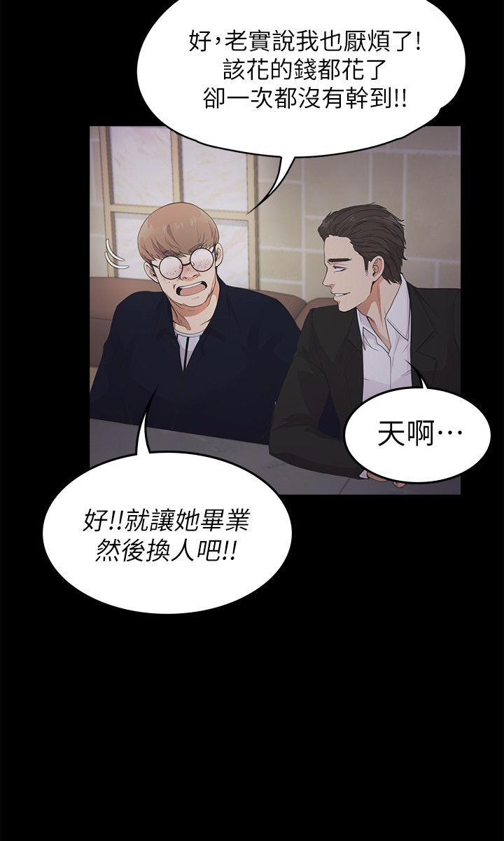 江南罗曼史(爱上酒店妹) 第22話 - 盤子的變心(01) 第13页