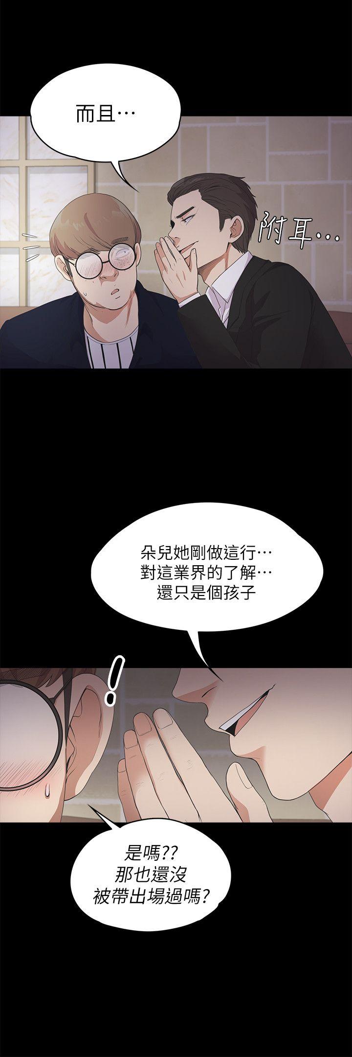 江南罗曼史(爱上酒店妹) 第22話 - 盤子的變心(01) 第16页