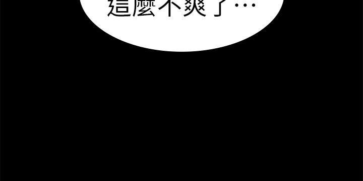 江南罗曼史(爱上酒店妹) 第23話 - 盤子的變心(02) 第33页
