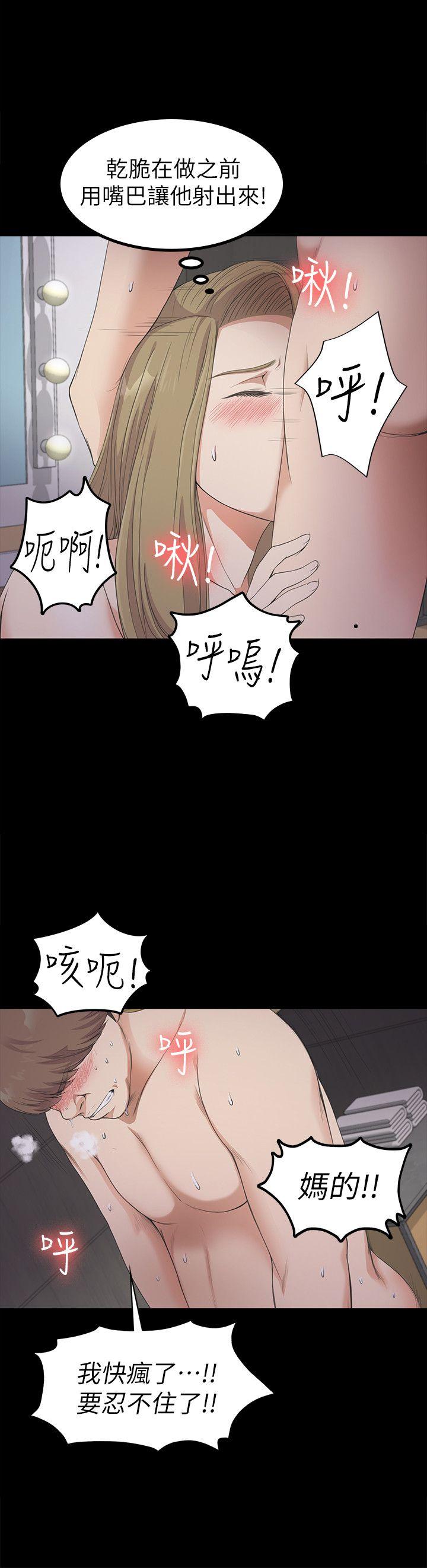 江南罗曼史(爱上酒店妹) 第23話 - 盤子的變心(02) 第17页