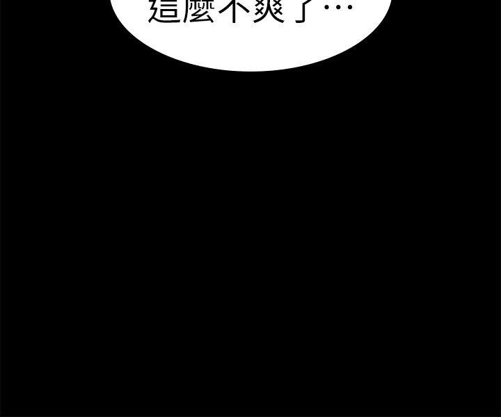 江南罗曼史(爱上酒店妹) 第24話 - 熟悉的日常 第2页