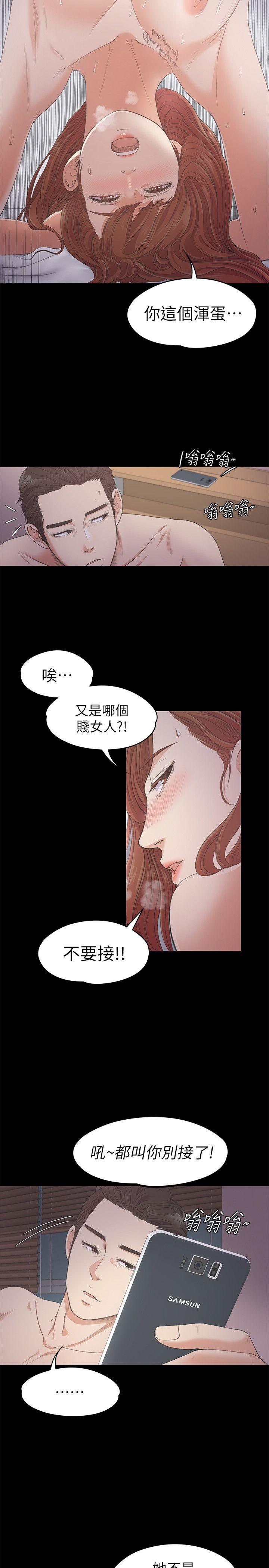 江南罗曼史(爱上酒店妹) 第24話 - 熟悉的日常 第26页
