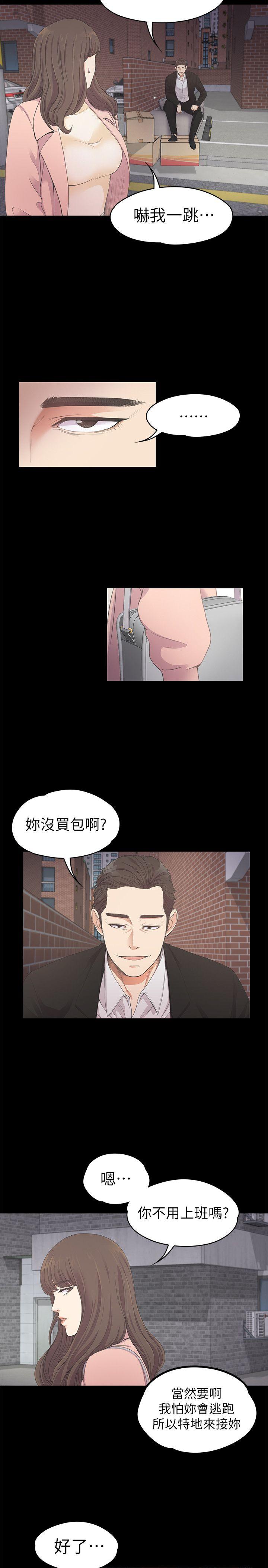 江南罗曼史(爱上酒店妹) 第24話 - 熟悉的日常 第15页