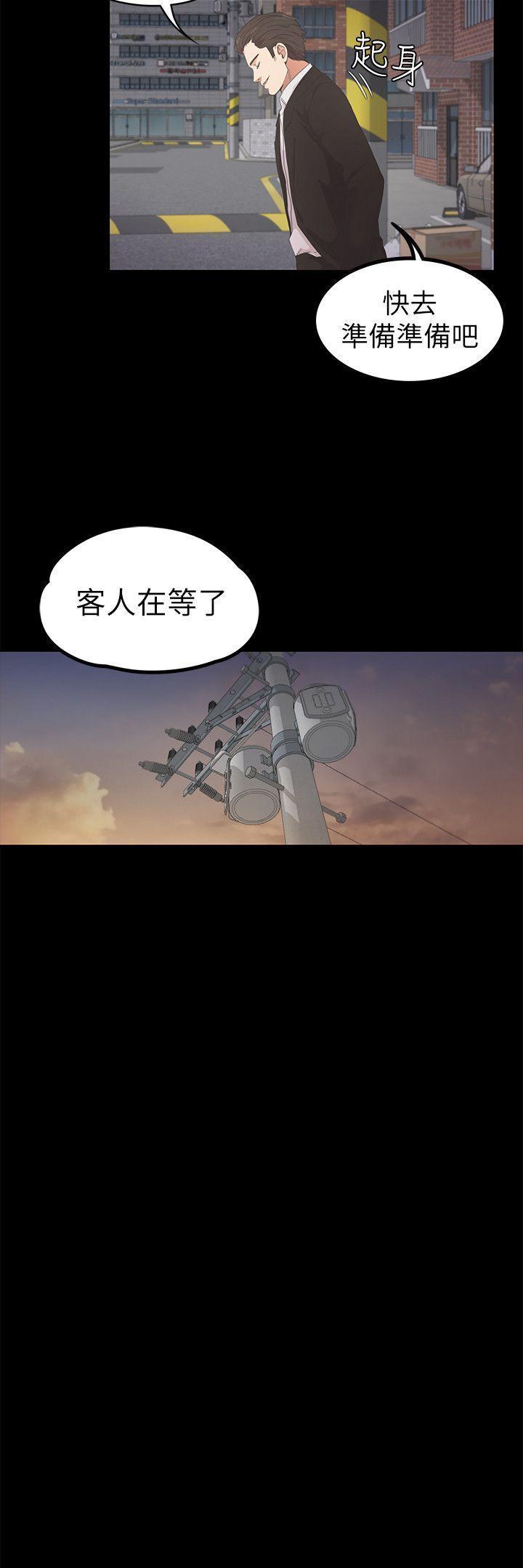 江南罗曼史(爱上酒店妹) 第24話 - 熟悉的日常 第16页