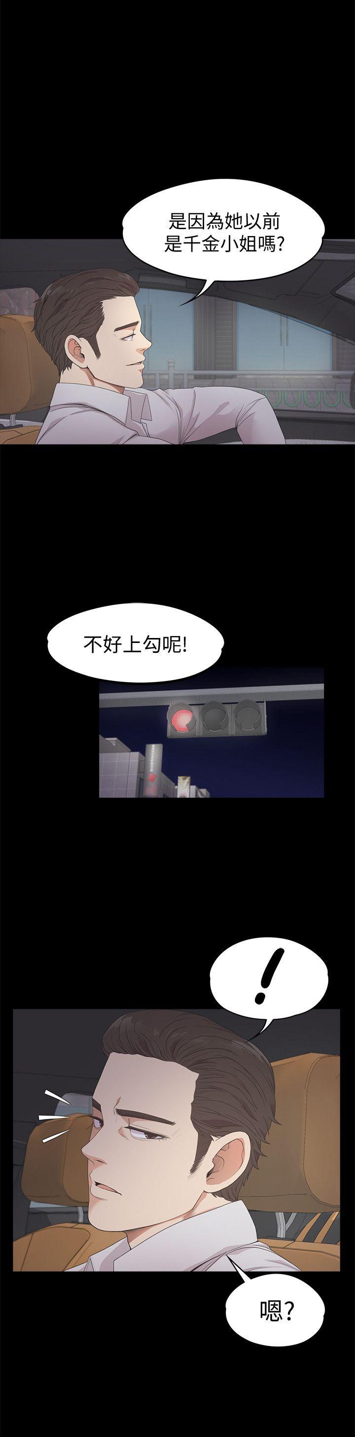 江南罗曼史(爱上酒店妹) 第24話 - 熟悉的日常 第20页
