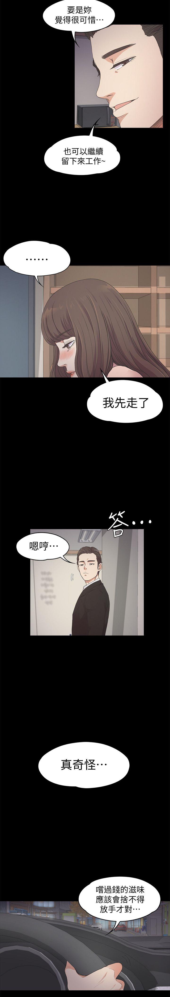 江南罗曼史(爱上酒店妹) 第24話 - 熟悉的日常 第19页