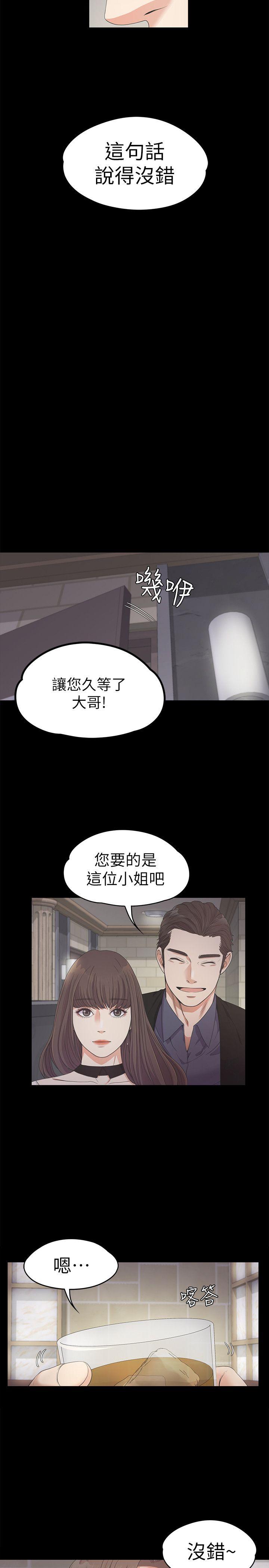 江南罗曼史(爱上酒店妹) 第25話 - 覺醒的朵兒 第16页
