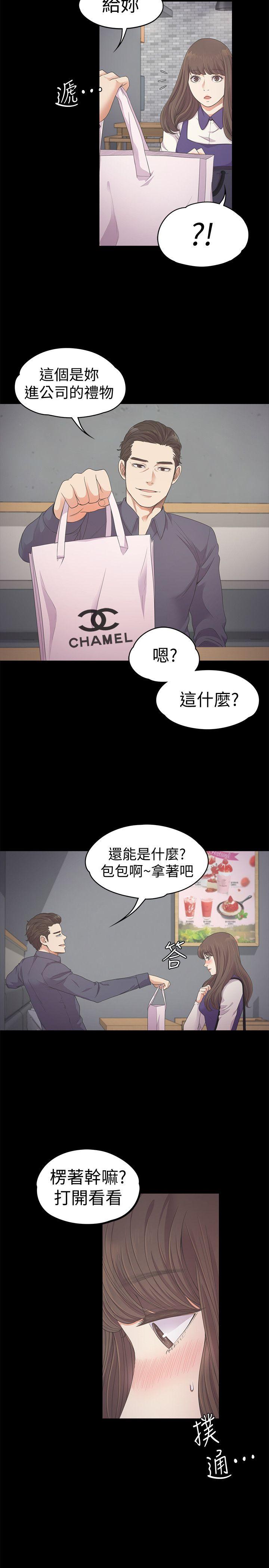 江南罗曼史(爱上酒店妹) 第25話 - 覺醒的朵兒 第4页